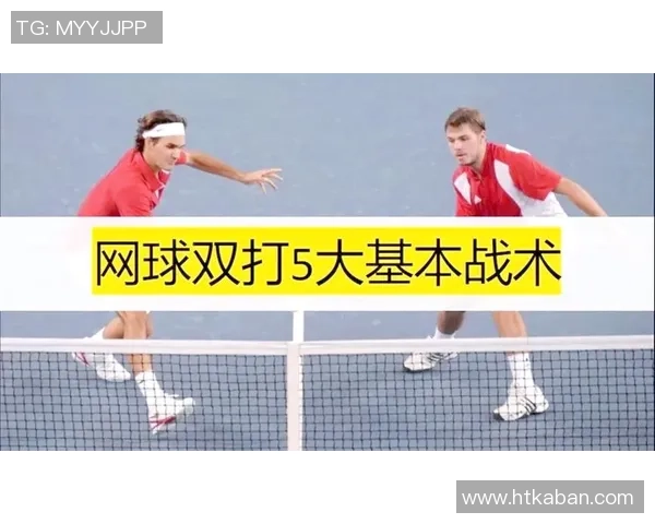 西安网球队中路突破战术解析与实战应用探讨